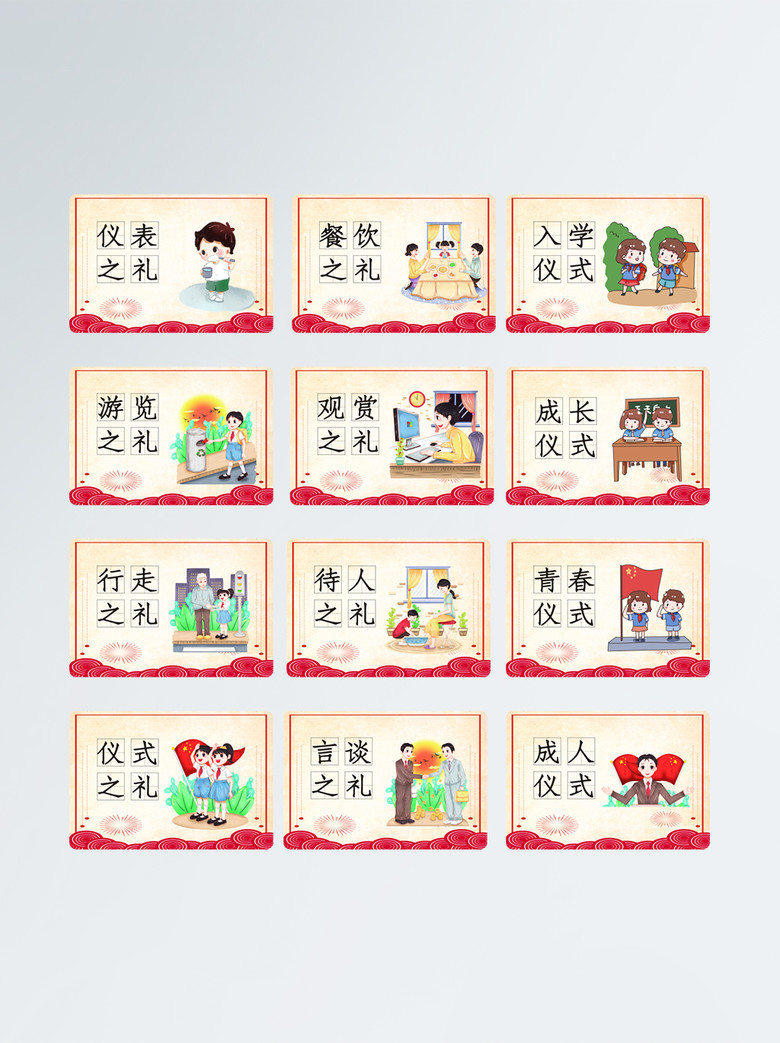 卡通可愛學(xué)校八禮四儀標(biāo)識(shí)貼紙矢量圖免費(fèi)下載_cdr格式_2100像素_編號(hào)36748487