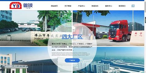 探索深圳網(wǎng)頁設(shè)計(jì)力量 聚焦九江集團(tuán)網(wǎng)站建設(shè)與深圳市九州建設(shè)技術(shù)股份